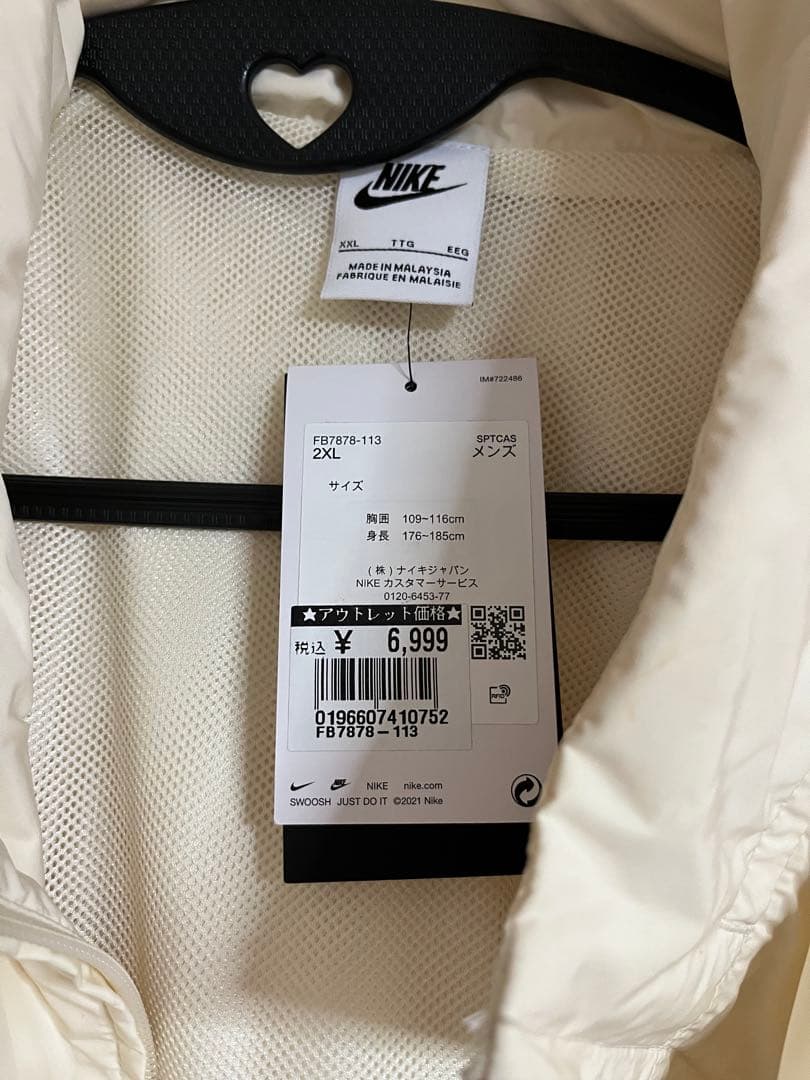 Nike ウィンドブレーカー 2XL アイボリー/ブラック