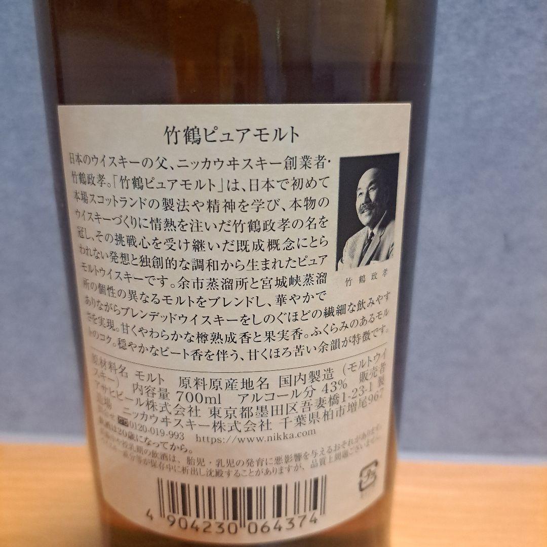竹鶴ピュアモルトウイスキーNikka Pure Malt 700ml