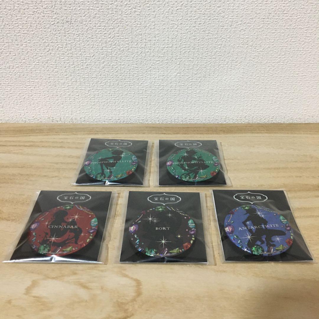 宝石の国　缶バッジ　まとめ売り