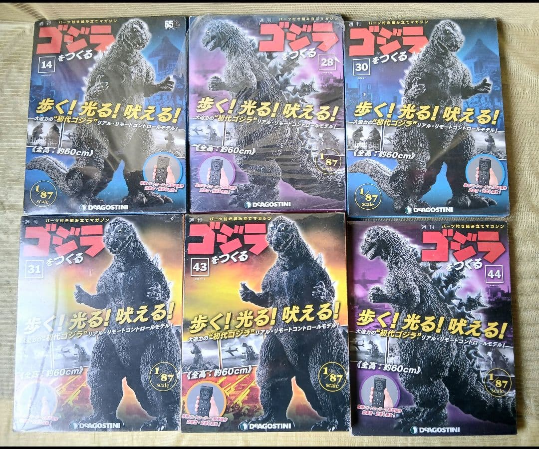 DeAGOSTINI ゴジラを作る 18点セット