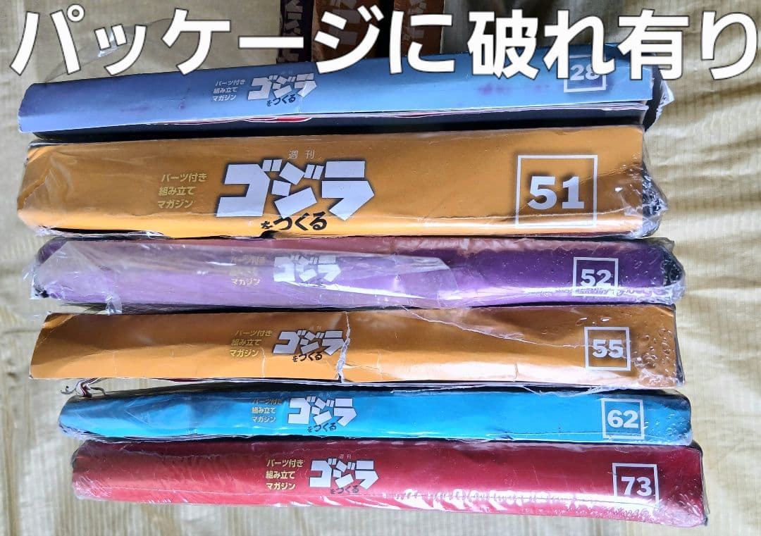 DeAGOSTINI ゴジラを作る 18点セット