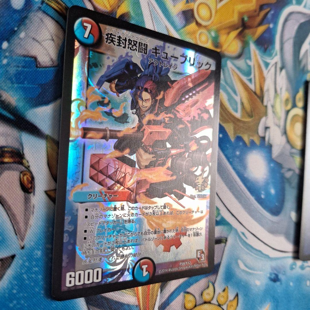 新品　未使用品　疾風怒闘キューブリック　プロモ4枚セット