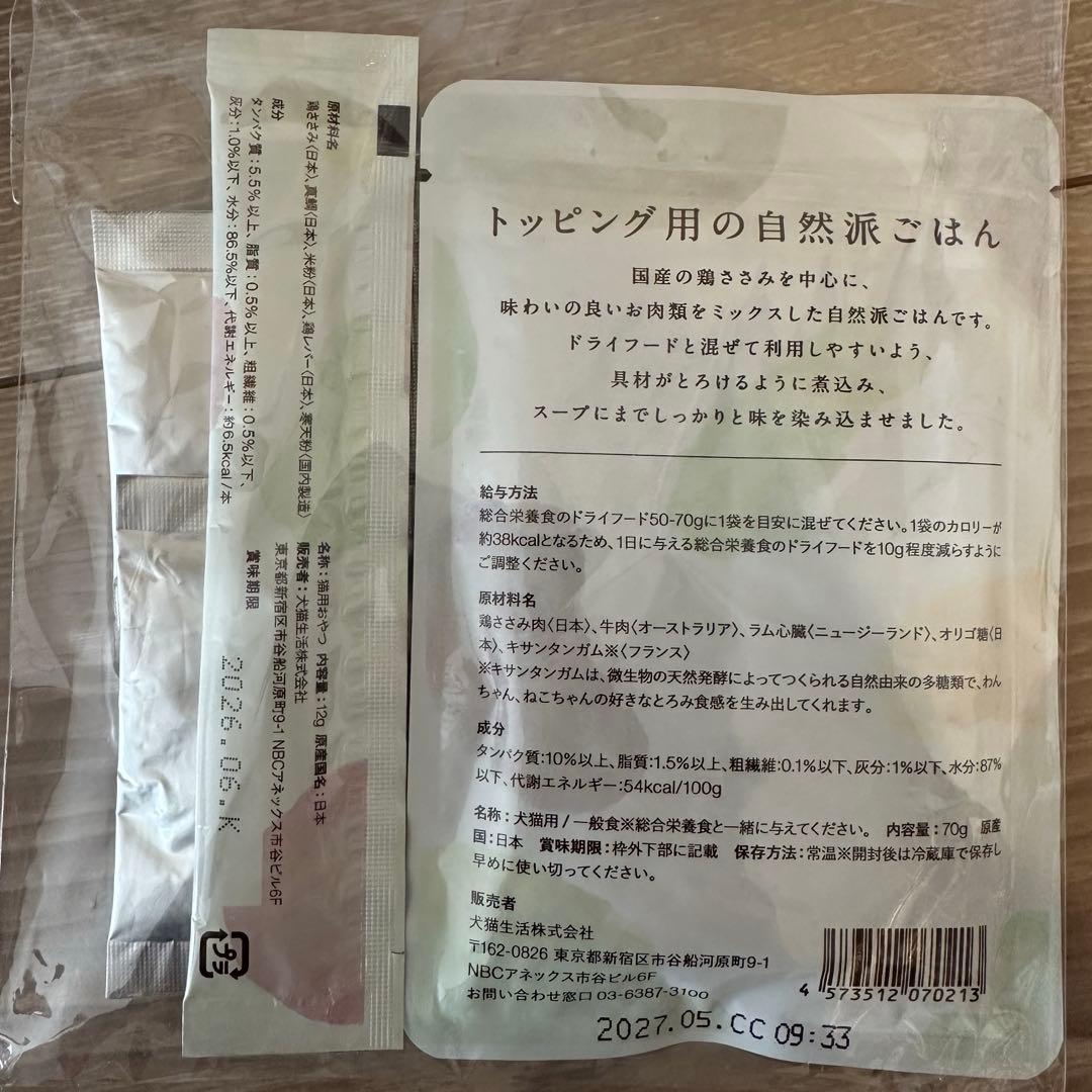 犬猫生活 金沢港の朝獲れ魚味　750g×3個(+おまけ付き⭐️)