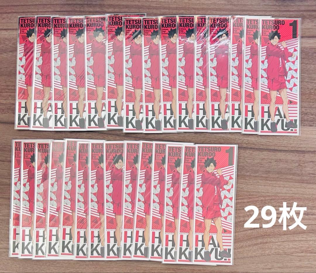 ハイキュー!! ロングステッカー　黒尾鉄朗