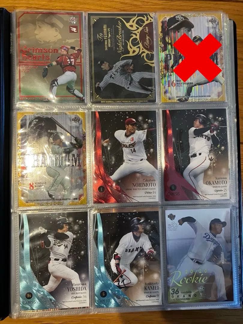 bbm インサートパラレル　シリアルナンバーいり