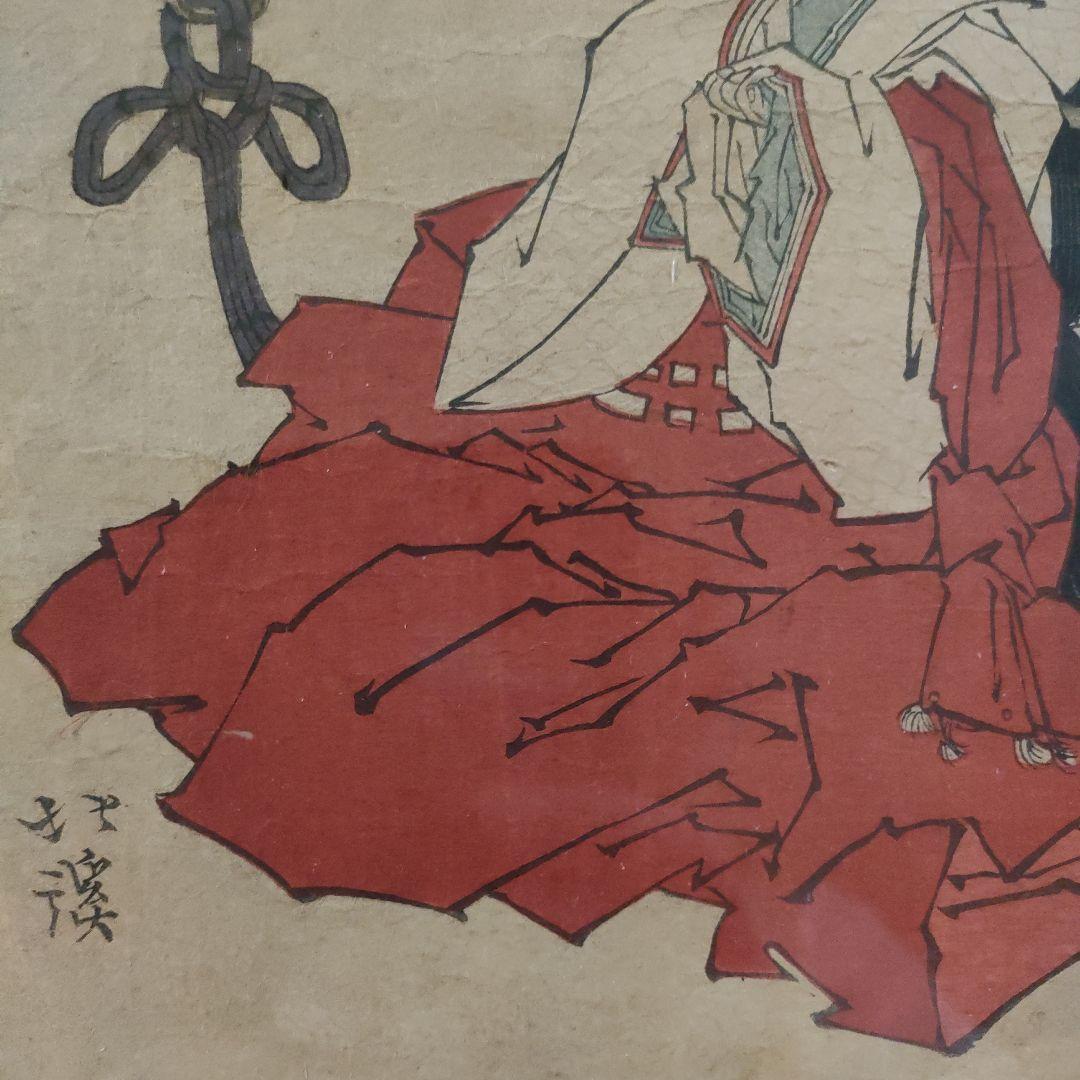 魚屋北渓　江戸期浮世絵『あら玉の光りをうけて山の端に.....』、自筆サイン入り