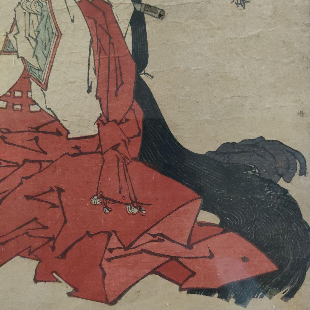 魚屋北渓　江戸期浮世絵『あら玉の光りをうけて山の端に.....』、自筆サイン入り