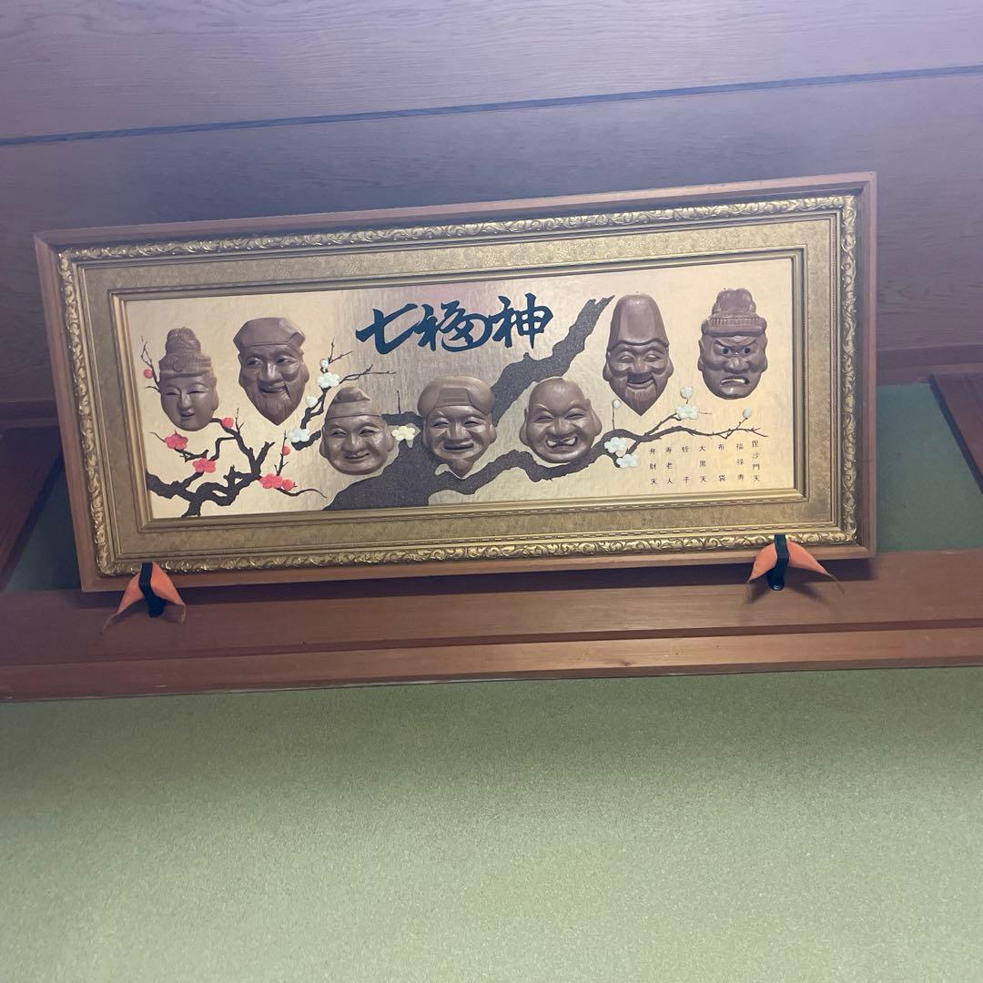 アンティーク　七福神　壁掛け　縁起物