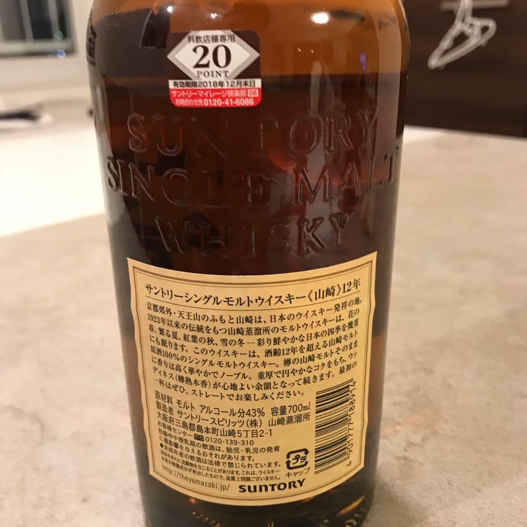 《別サイトにてお取り置き中》サントリー 山崎12年 700ml