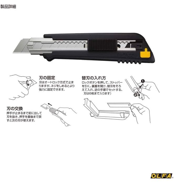 未開封品！ OLFA オルファ 連発式 大型 カッター ブラック黒 ダブルロック