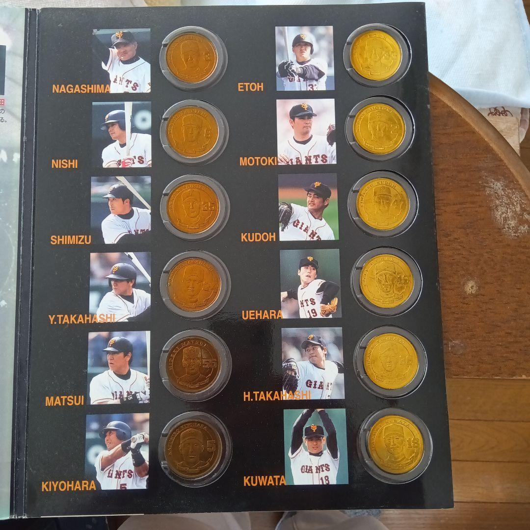 読売ジャイアンツ 選手コレクション
