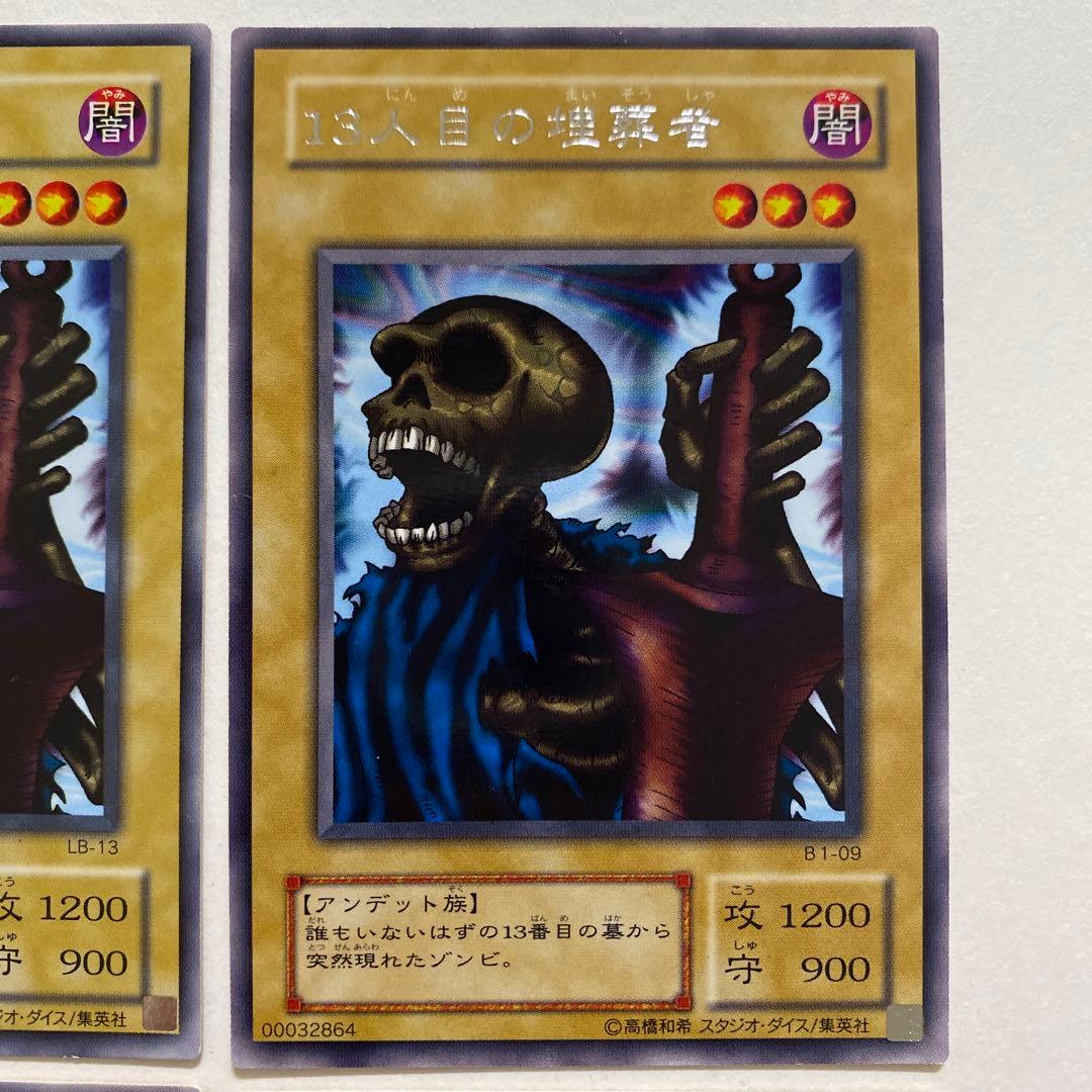 遊戯王　死者蘇生　レア　B1-09