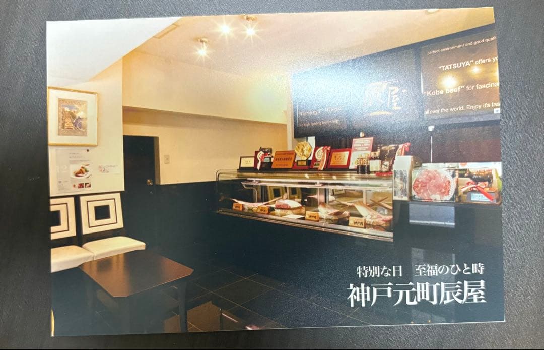 神戸牛 特選カタログギフト50000円分(辰屋)