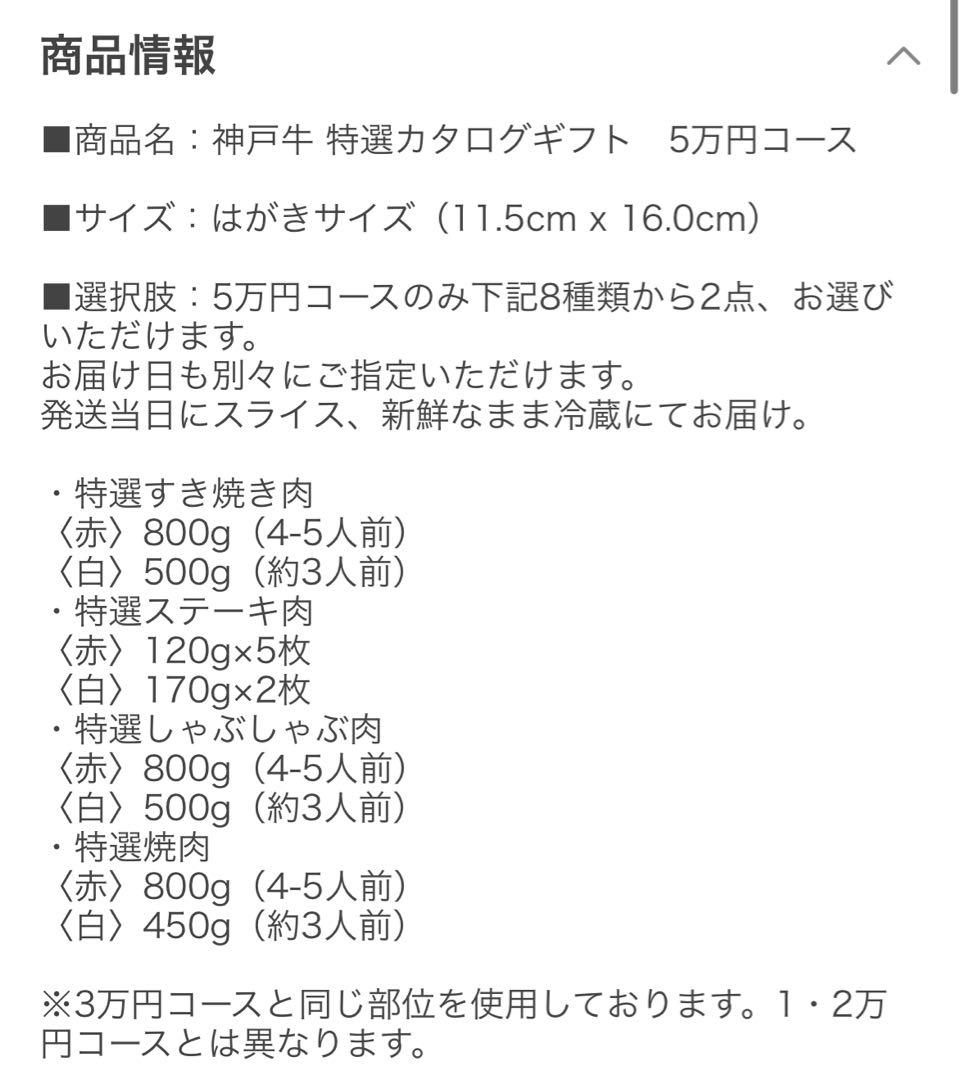 神戸牛 特選カタログギフト50000円分(辰屋)