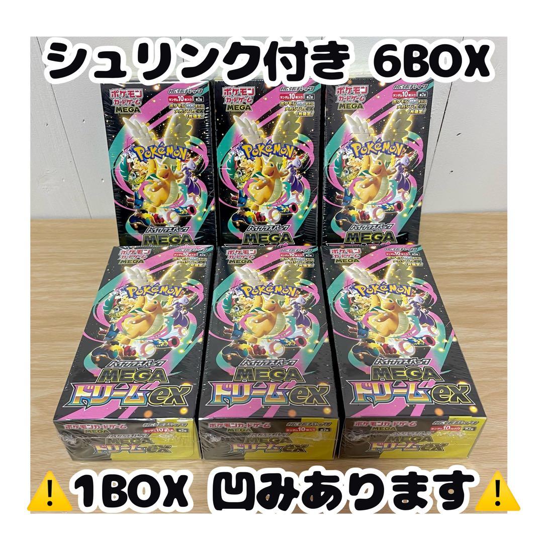 ポケモンカード メガドリームex シュリンク付き 6BOX