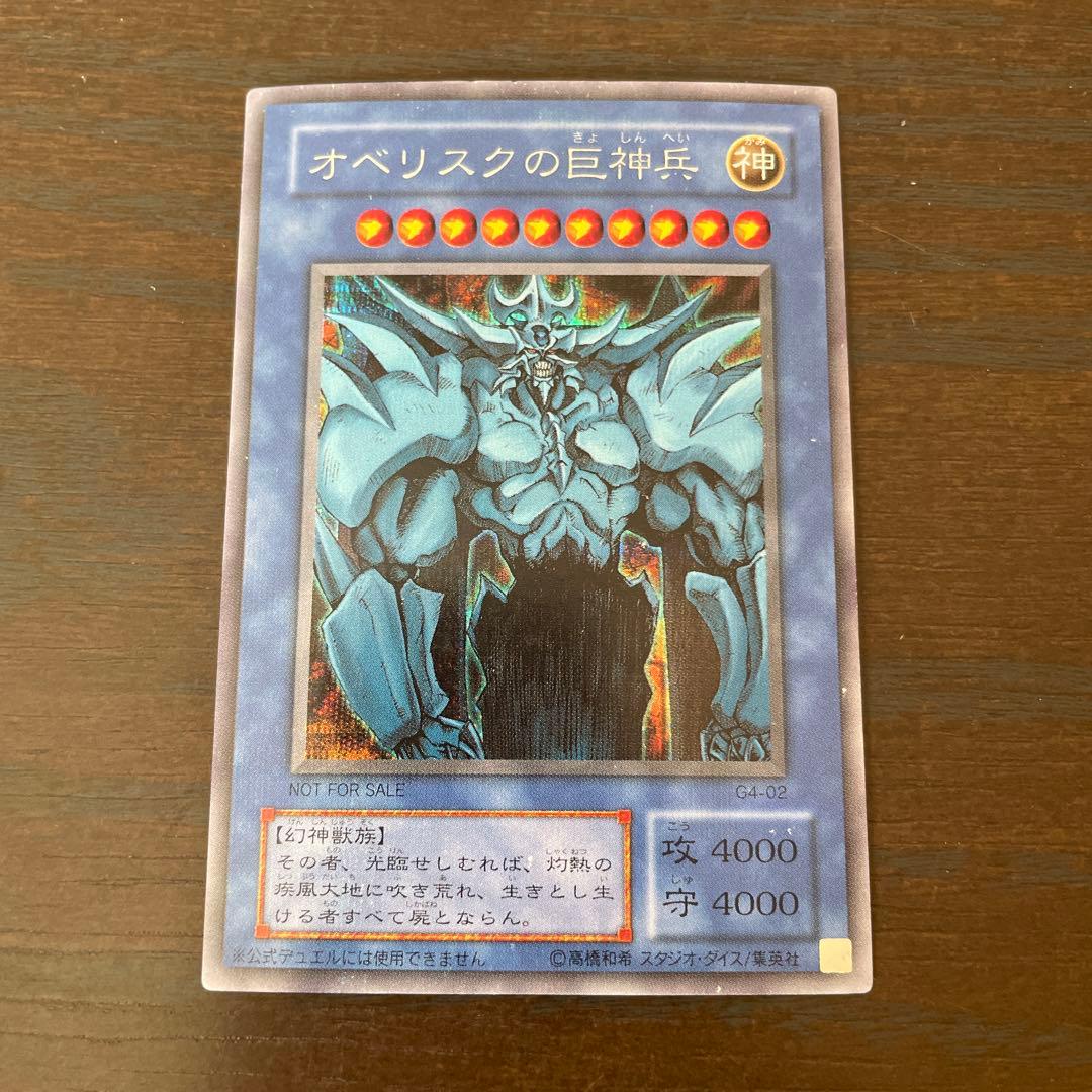 遊戯王OCG 三幻神　初期3枚セット