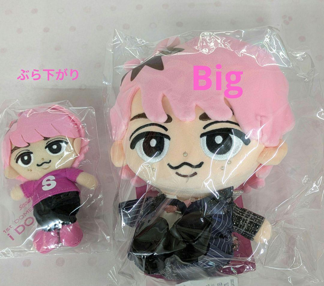 man すのチル　ぬいぐるみ　佐久間大介　セット　ぶら下がり　Big