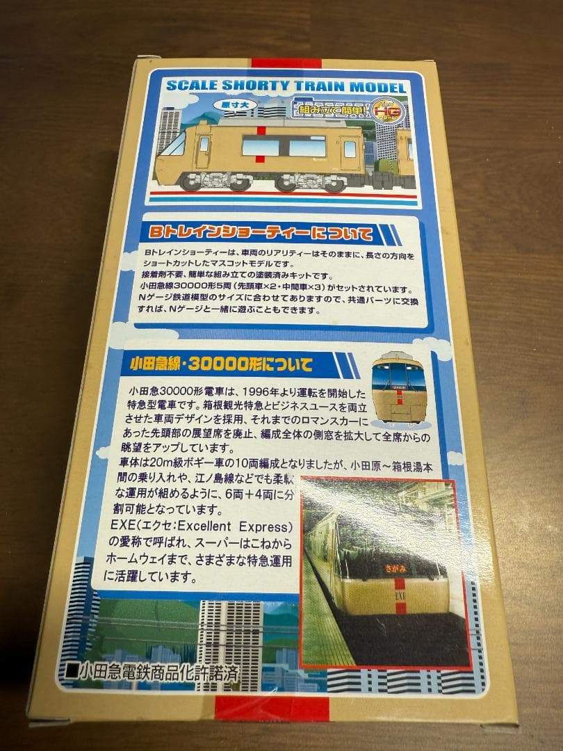 Bトレインショーティー小田急30000形 EXE 5両セット