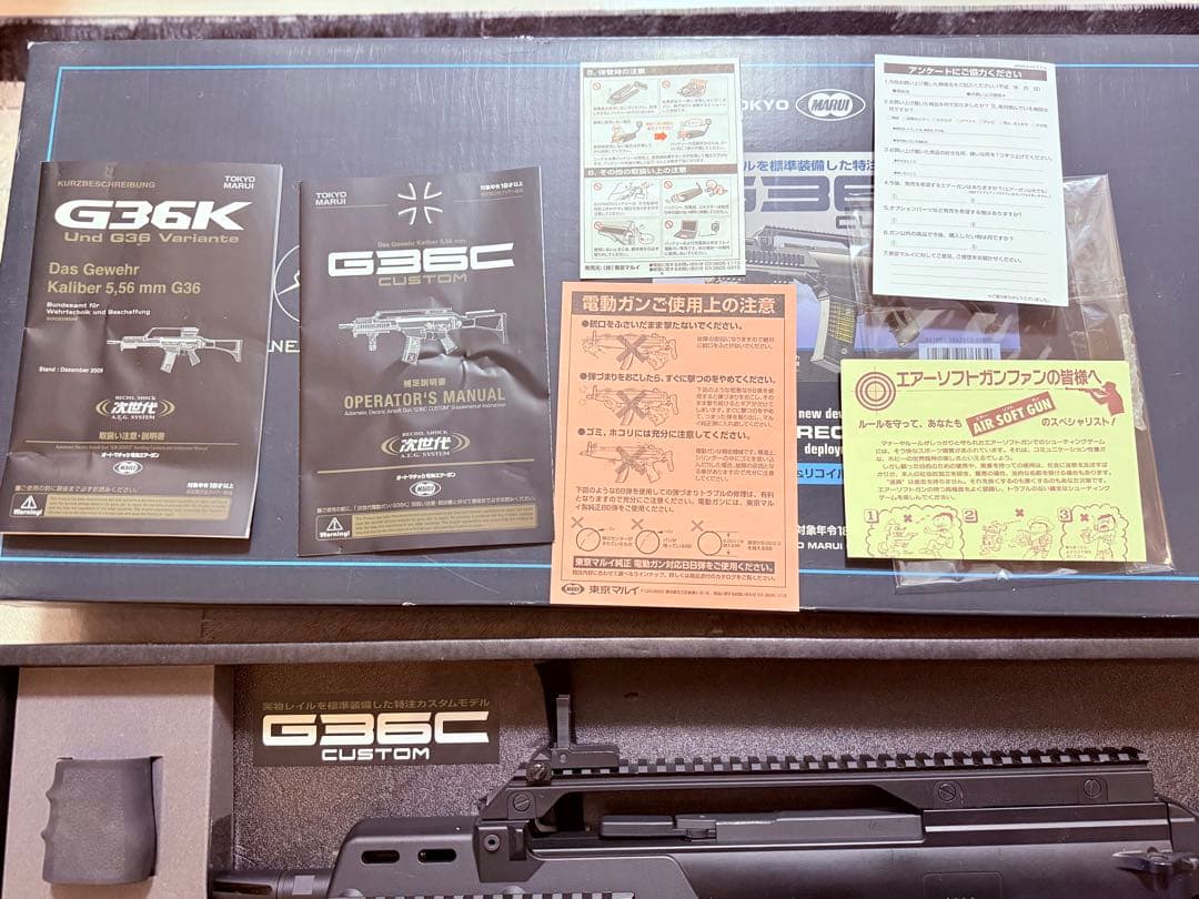 ⭐️ 東京マルイ　G36C CUSTOM 次世代電動ガン　美品　付属品有　本体