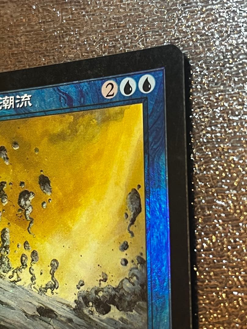 パララクスの潮流 foil ネメシス