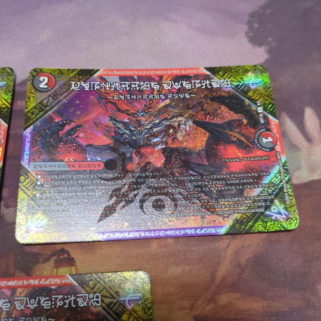 フォービドゥンサンライズ〜禁断の夜明け　神アート　　3枚セット