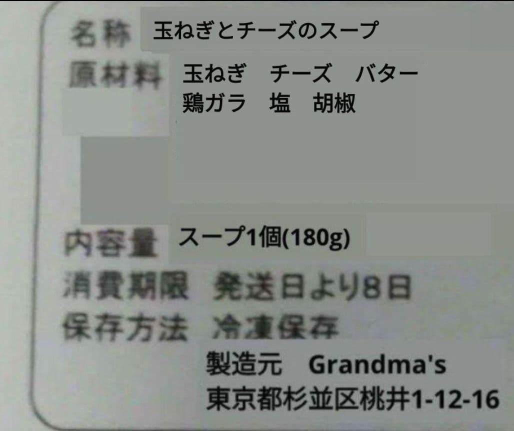 【きょん様】スープ　手作り　菓子パン　惣菜パン