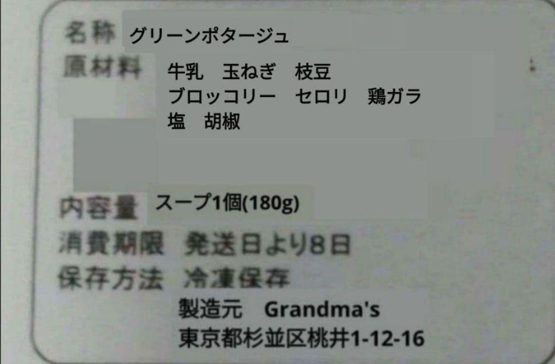 【きょん様】スープ　手作り　菓子パン　惣菜パン