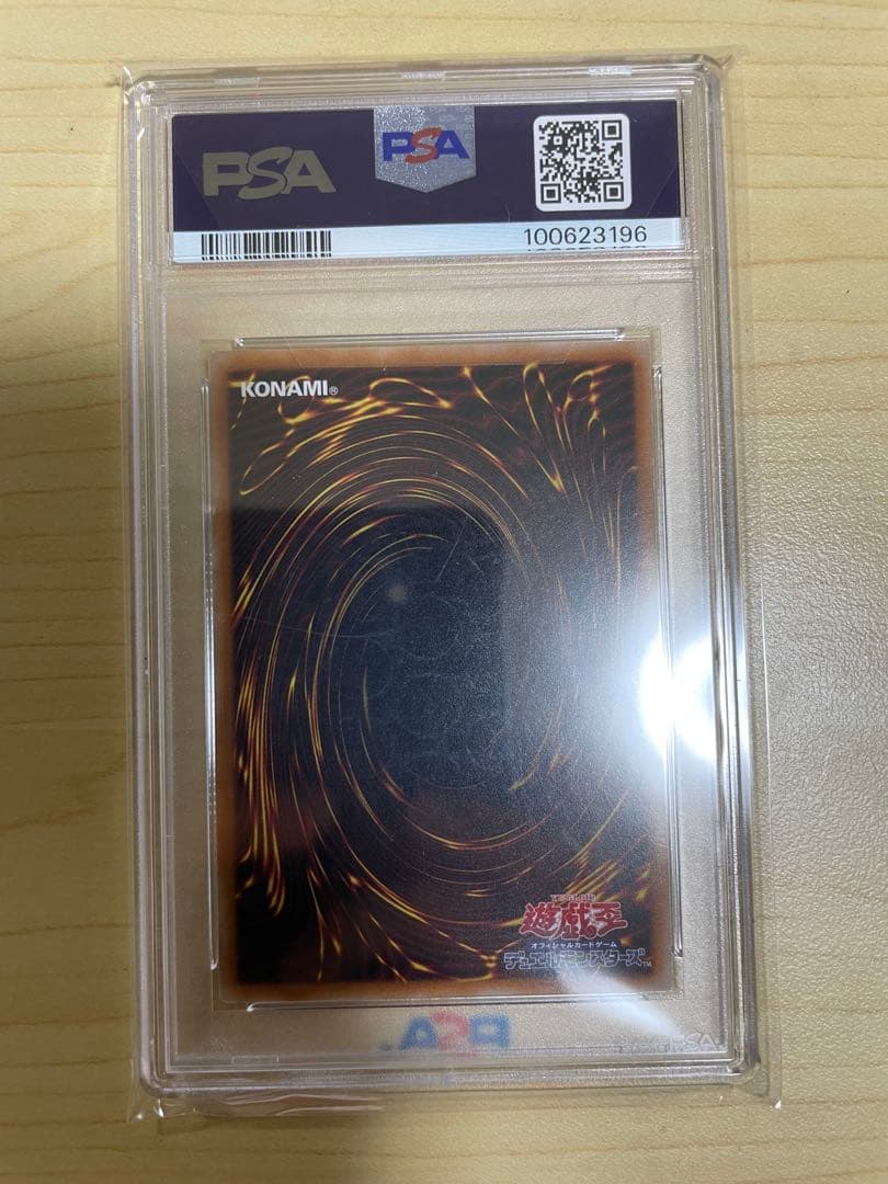 【PSA10】コズミッククェーサードラゴン　25th シークレット