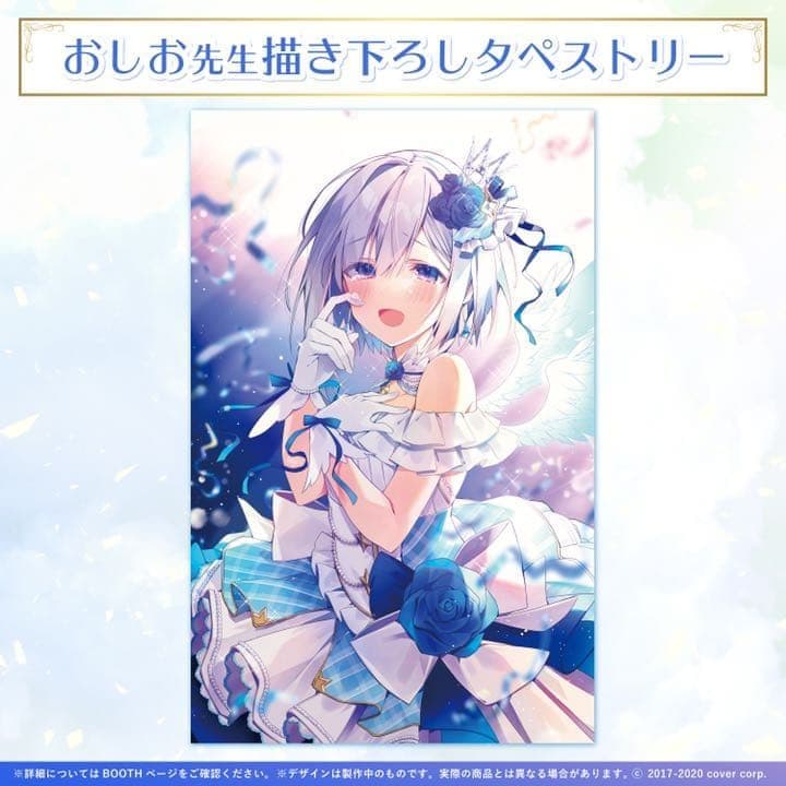 ホロライブ 天音かなた B2タペストリー 1周年記念