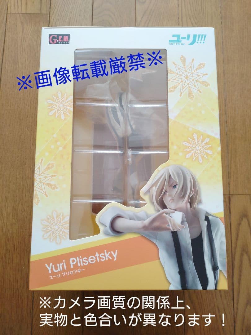 ユーリ!!! on ICE　ユーリ・プリセツキー G.E.M. シリーズ　特典付