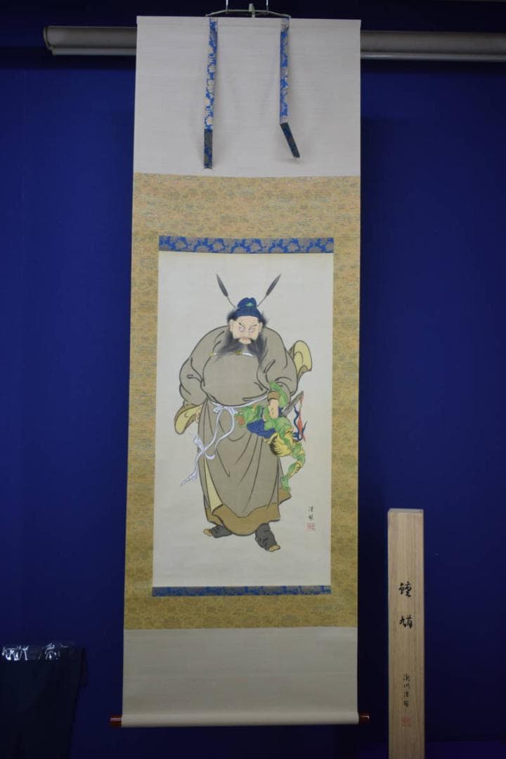 限定お値下げ）複製/洗風/鐘馗図/工芸/桐共箱付/布袋屋掛軸HI-534