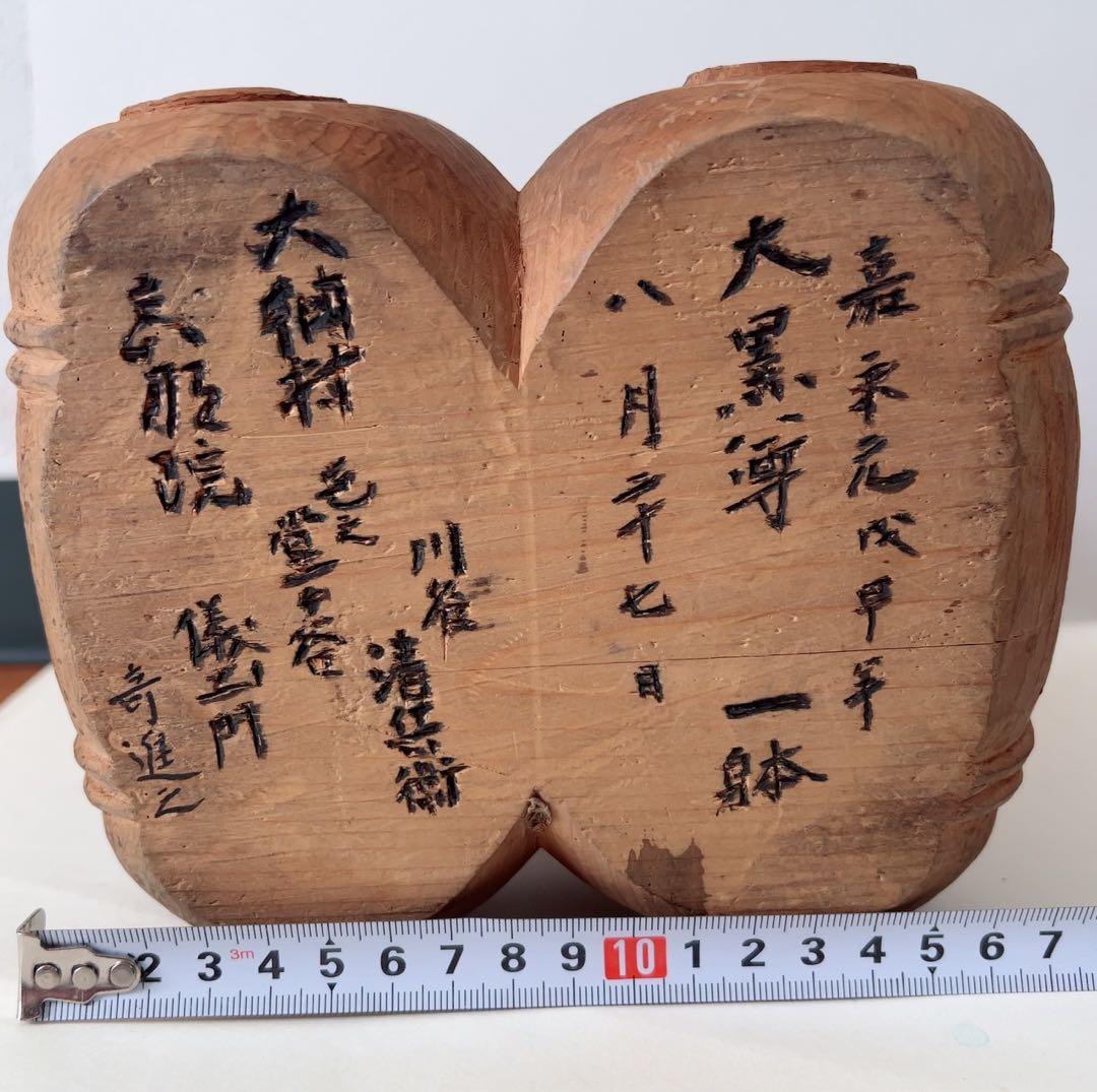 木製 福の神 彫刻