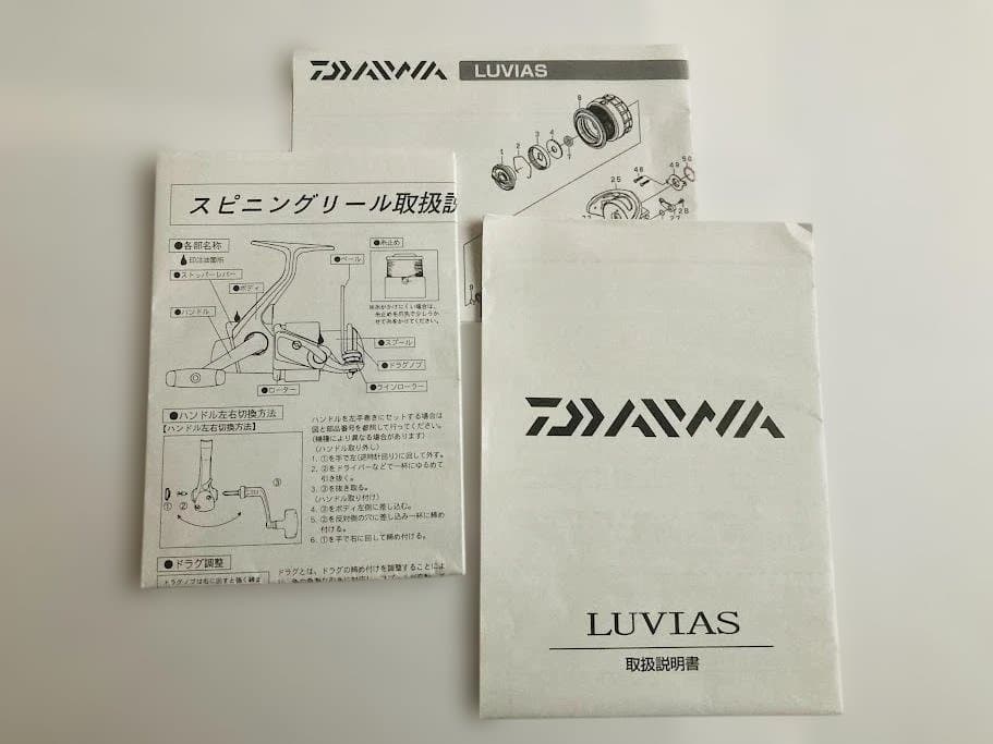 ダイワ　15ルビアス2510PE-H