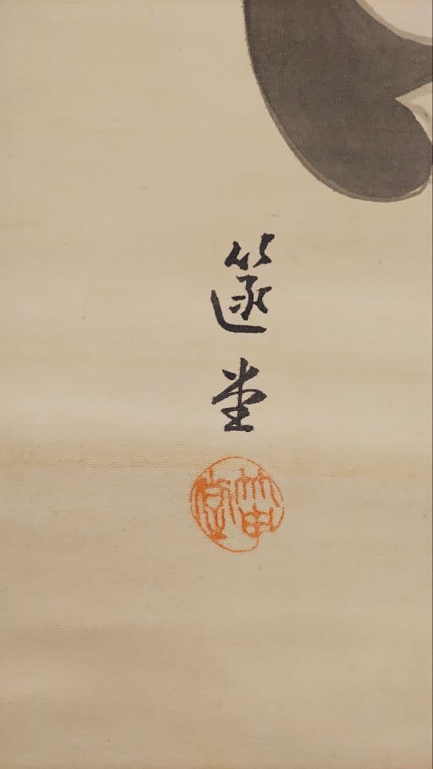 播州赤穂浪士の賛肖像画@大正14年 貝賀友信・奥田行高 絹本肉筆掛軸2本 忠臣蔵