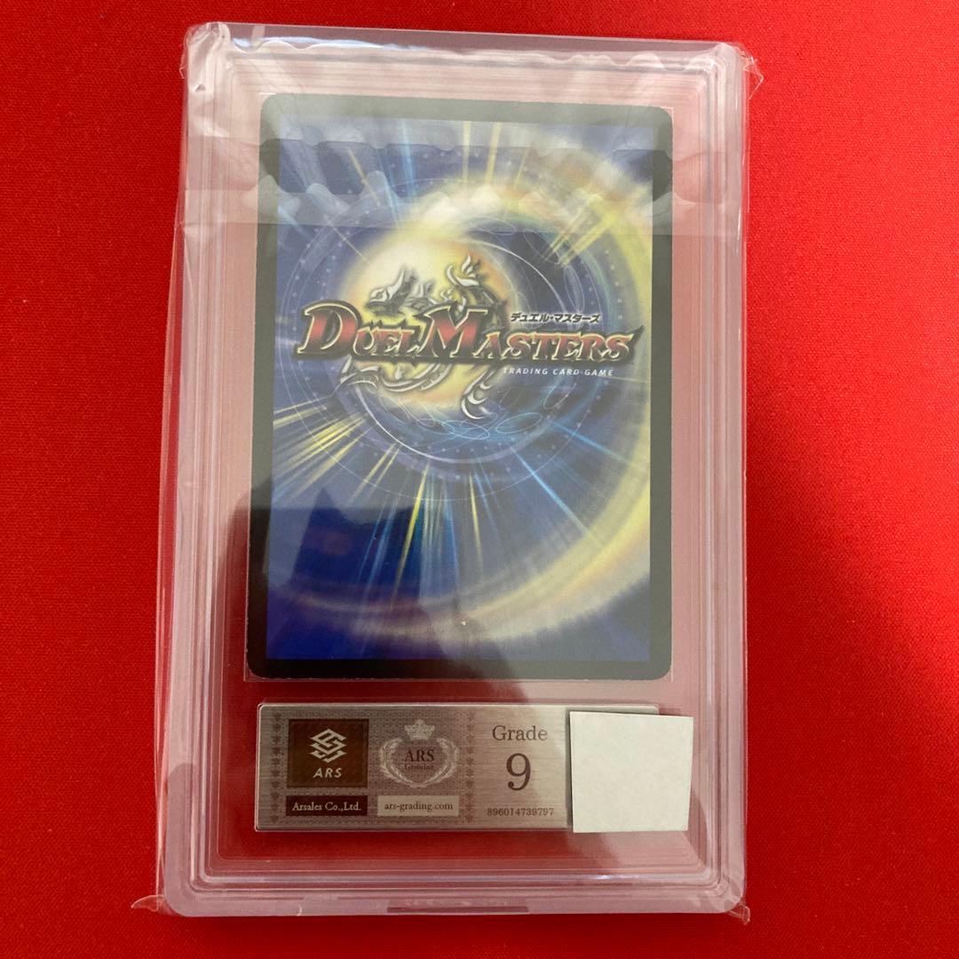 ボルシャック大和ドラゴン　プロモ　winner ars9