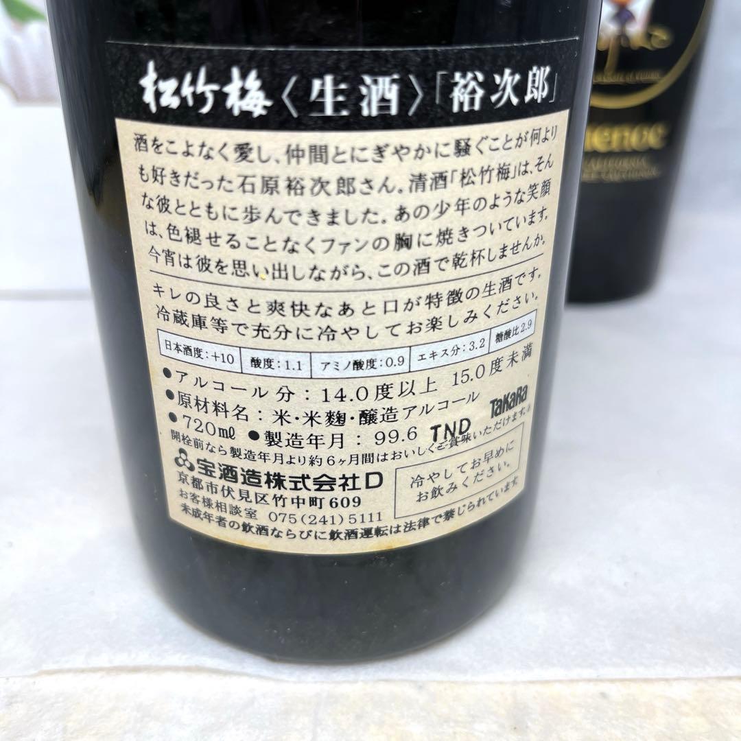 【限定非売品】裕次郎お酒セット箱付