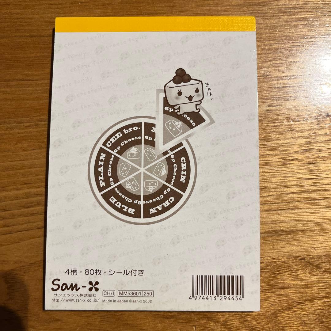 平成レトロ　メモ帳　サンエックス　チーズ一家　チーズ百科