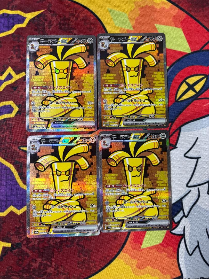 ☆0479　サーフゴーex　SAR　4枚　087/062