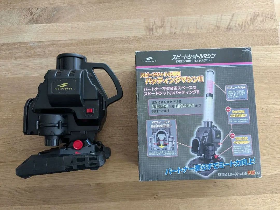 シャトルマシン