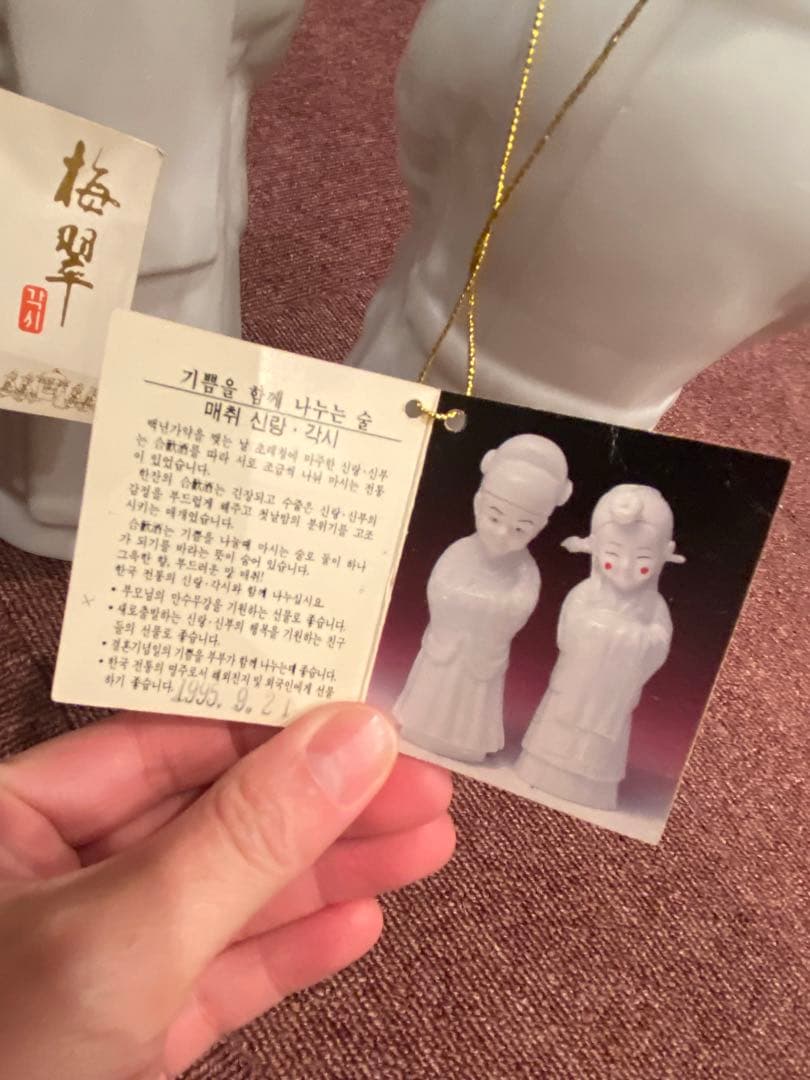 未開封　韓国　古酒