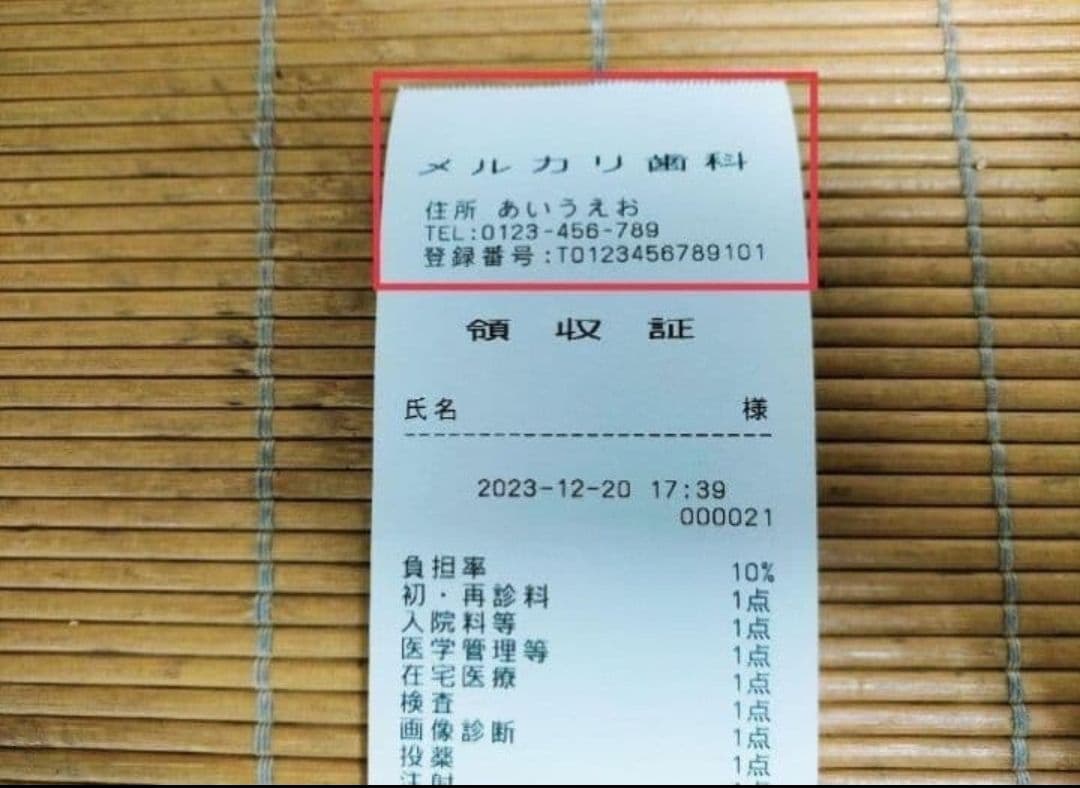 希少カシオレジスター　医院　歯科　薬局　点数計算専用レジスター　333100