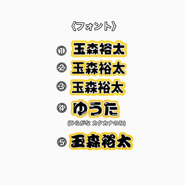 うちわ文字 連結文字 オーダーページ 受付中