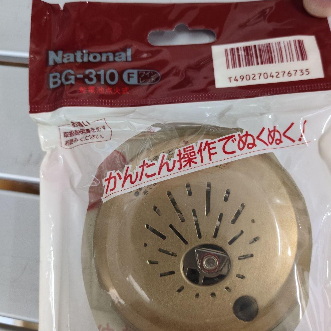 【未開封品】ナショナル標準形カイロ BG-310　２個セット