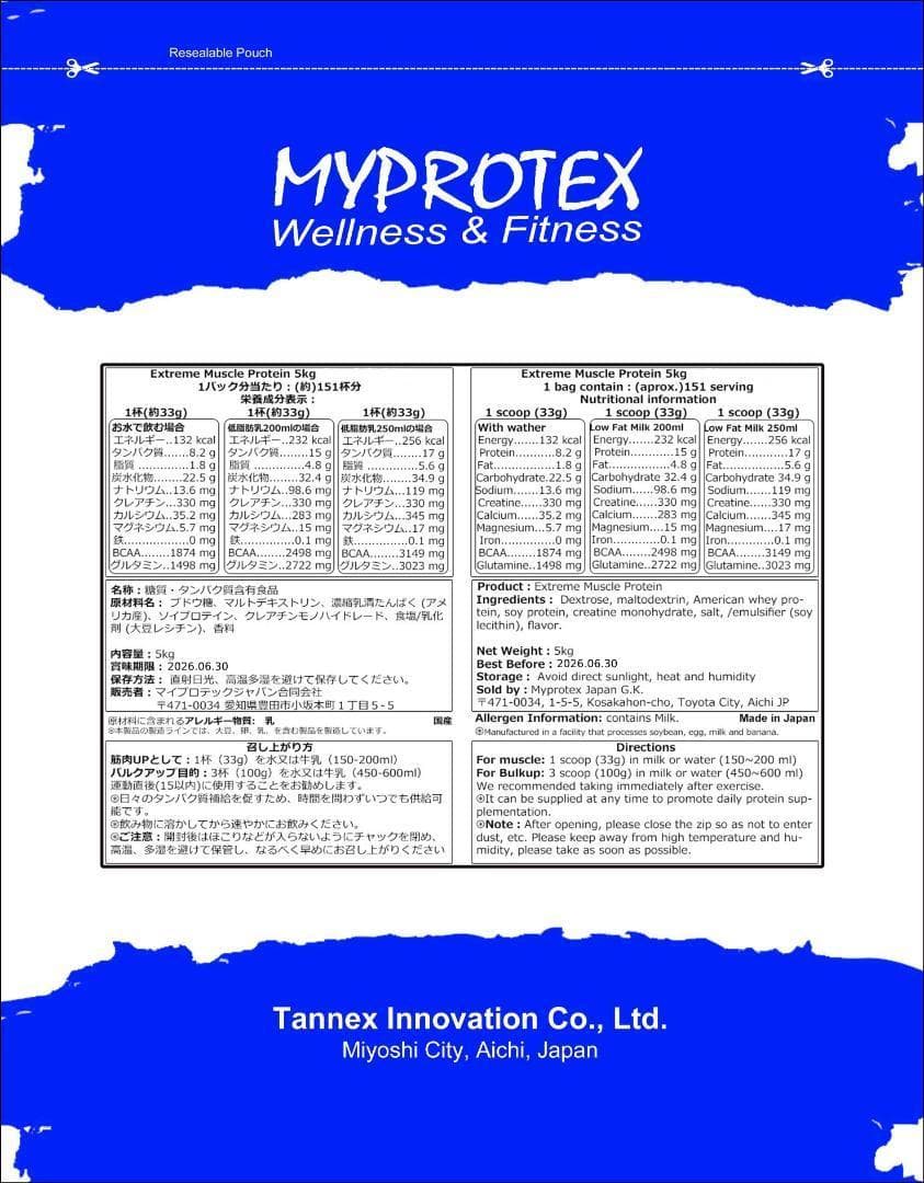 国産ホエイプロテイン5kg★マイプロテック プロテイン★ピーチ味W★送料無料R