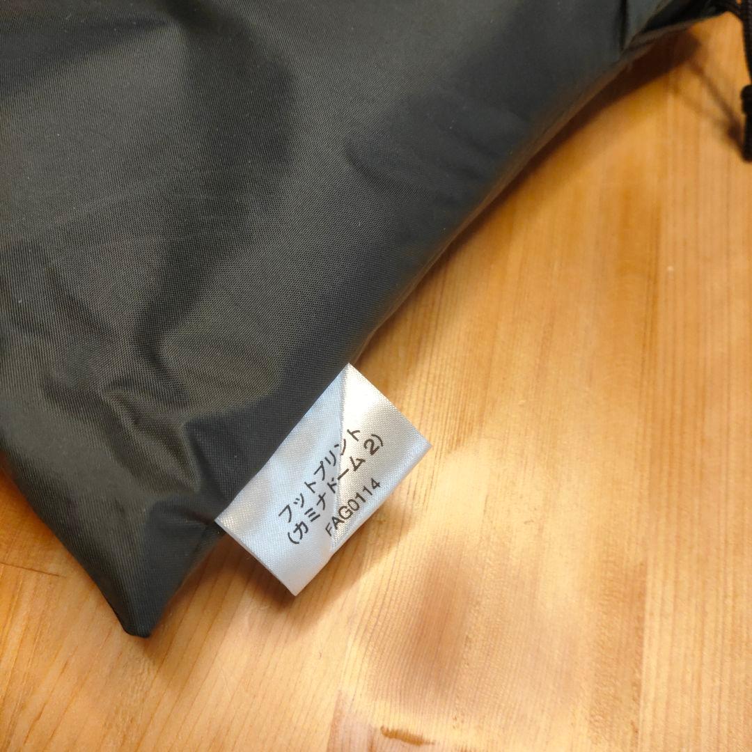 ファイントラックテント カミナドーム２フットプリント付