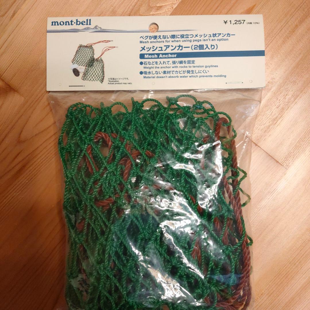 ファイントラックテント カミナドーム２フットプリント付