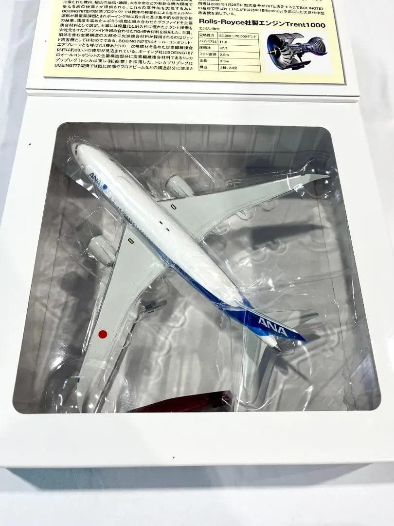 ANA　全日空商事｜B787-8Dreamliner　NH20018｜1/200
