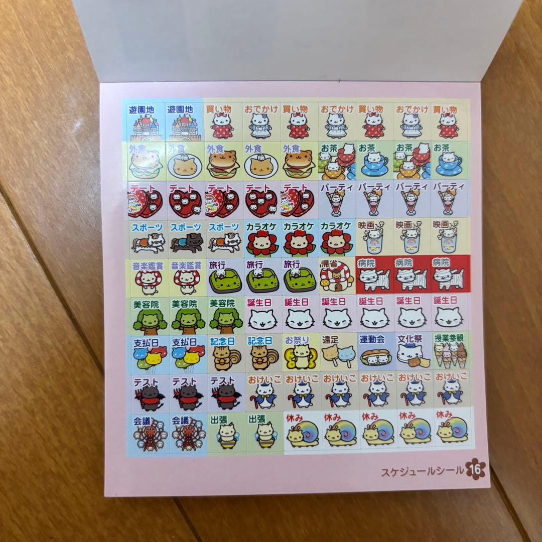 にゃんにゃんにゃんこ シールブック にゃんこランド サンエックス San-X