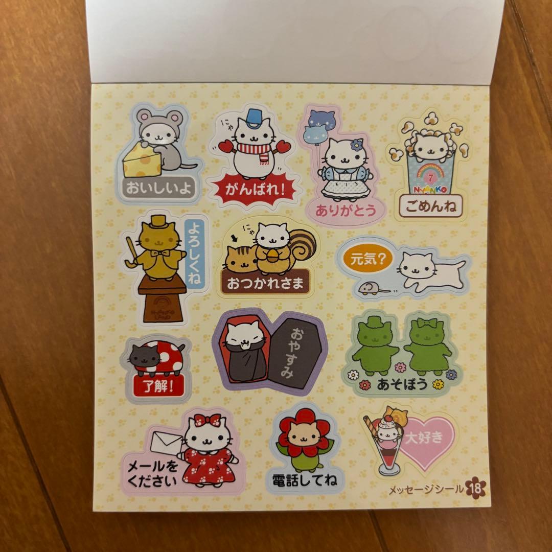 にゃんにゃんにゃんこ シールブック にゃんこランド サンエックス San-X