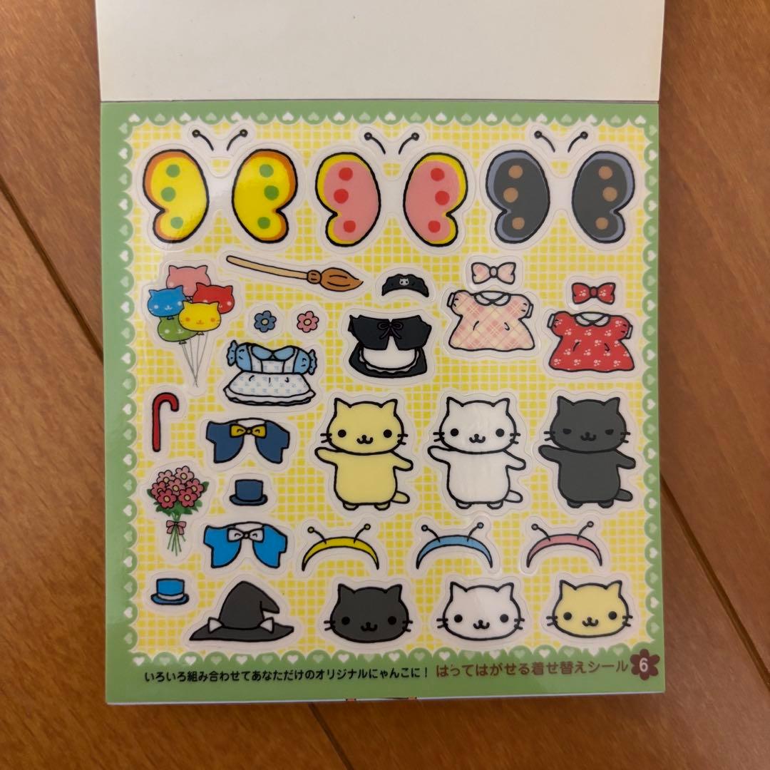 にゃんにゃんにゃんこ シールブック にゃんこランド サンエックス San-X